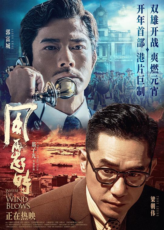 风再起时「粤」