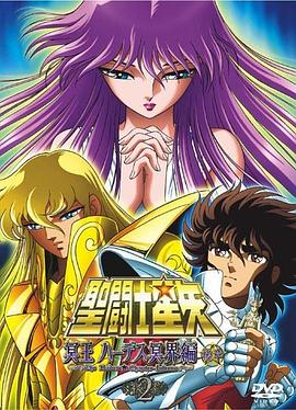圣斗士星矢,冥王哈迪斯冥界篇,后章