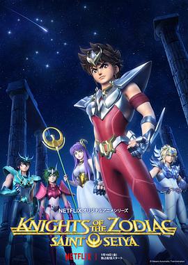 圣斗士星矢,黄道十二宫战士,第2季