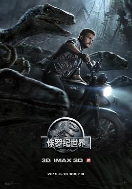 侏罗纪世界「普通话版」